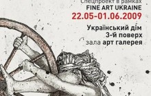 «Я Галерея» показує образ жінки в творчості Якутовича