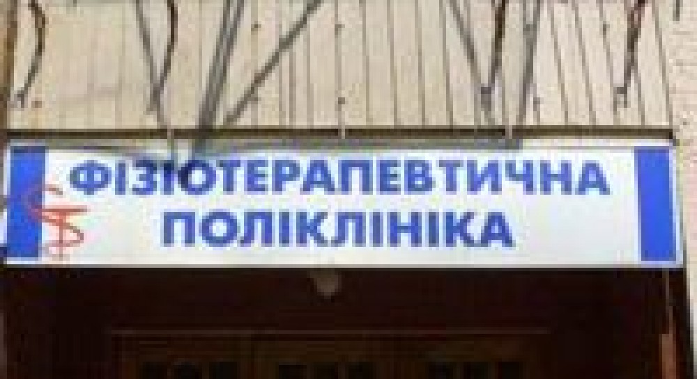 В Киеве вместо больницы хотят построить ресторанно-развлекательный центр