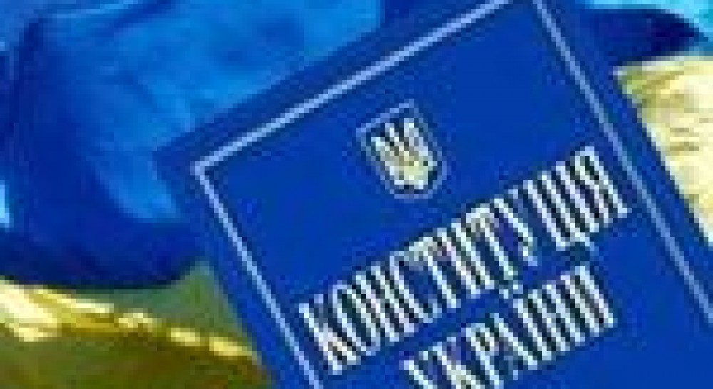 ДОКТРИНА ОНОВЛЕНОЇ КОНСТИТУЦІЇ УКРАЇНИ: РЕАЛІЇ ТА ПЕРСПЕКТИВИ