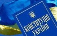ДОКТРИНА ОНОВЛЕНОЇ КОНСТИТУЦІЇ УКРАЇНИ: РЕАЛІЇ ТА ПЕРСПЕКТИВИ