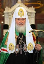 Святійший Патріарх Московський і всієї Русі Кирил