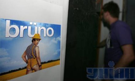 В Киеве сорвали неофициальную премьеру фильма «Бруно» (фото)