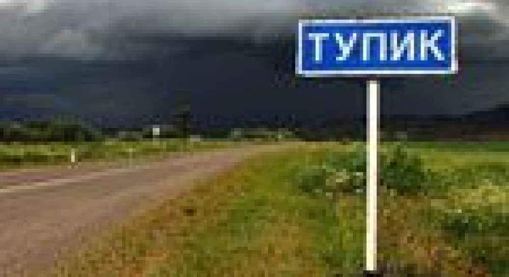 ВІЗОВИЙ ТУПИК