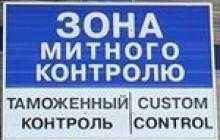 Надбавка к импортной пошлине – не вводя, не отменили