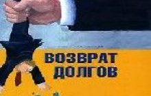 Как зарубежные банки «выбивают» долги из украинских...