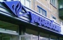 «Укргазбанк» планирует создать собственную международную систему денежных переводов