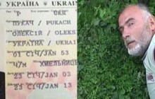 Пукач не мог находиться длительное время в Украине (фото до... и после)
