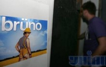 У Києві зірвали неофіційну прем`єру забороненого фільму «Бруно» (фото)