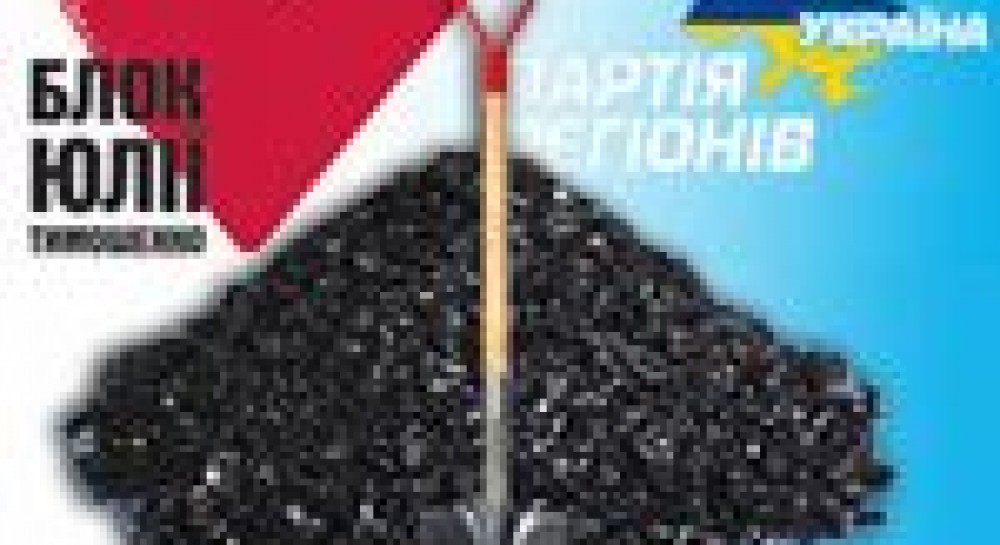 «Надра Украины» - очередная жертва порочной практики политназначенцев