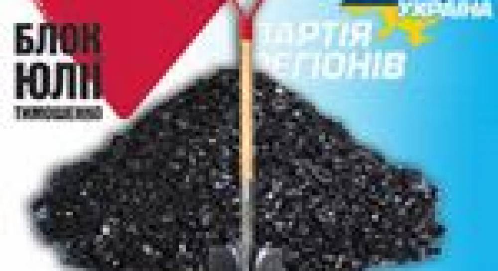 «Надра України» - чергова жертва порочної практики політпризначенців