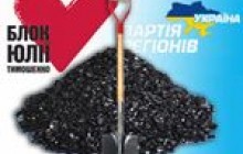 «Надра Украины» - очередная жертва порочной практики политназначенцев