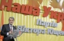 «Наша Украина» заблокировала финансирование своей крымской ячейки
