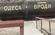 Украина должна доказать целесообразность достройки «Одесса-Броды» до Гданьска - Грищенко