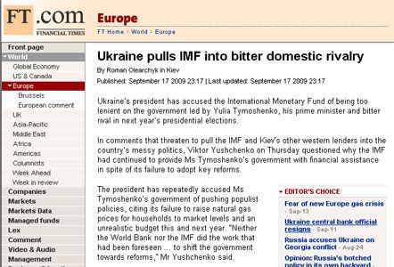 Financial Times: Ющенко убеждает МВФ не давать деньги Украине 