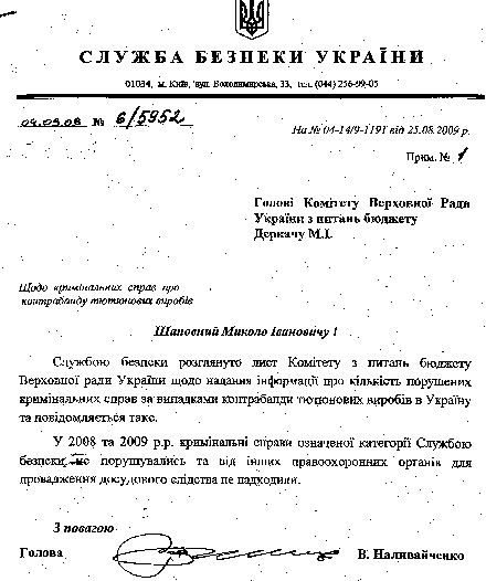 Контрабанда сигарет возросла в 26 раз: СБУ не возбудила ни одного дела