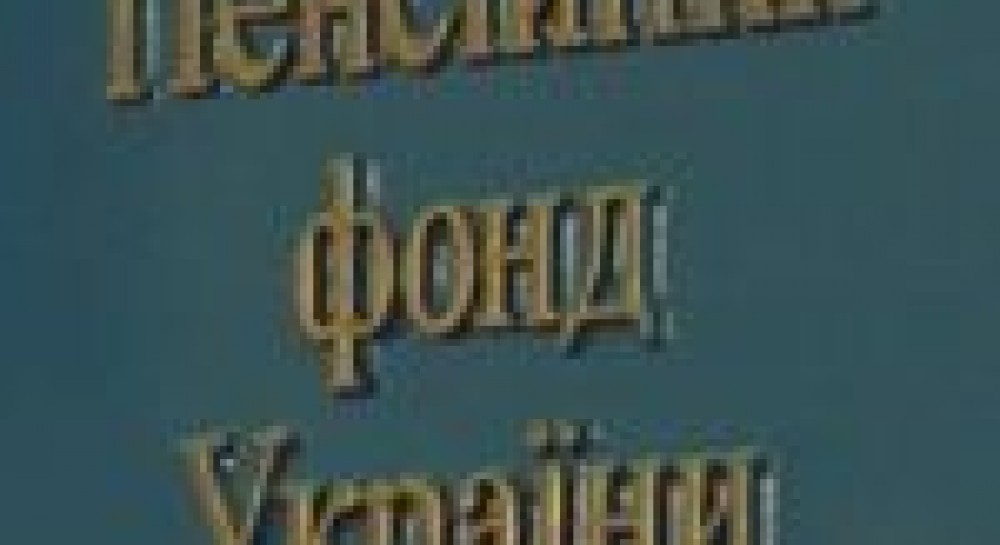 Пенсионная карусель «упрощенцев» - держись кто может?