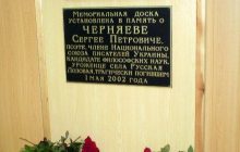 На Харківщині встановлено меморіальну дошку поету Сергію Черняєву