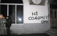 У Києві спалили галерею, де проходила дискусія про гомофобію (фото)