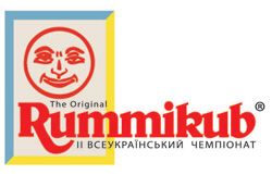 II Всеукраїнський чемпіонат з Rummikub