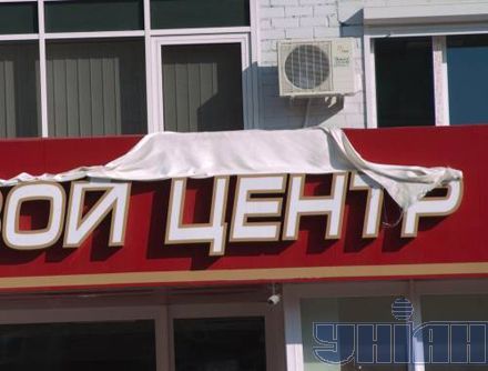 В Запорожье к приезду Ющенко заклеили все вывески на русском (фото)