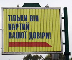 Чому реклама політиків така фальшива?