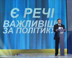 Лидер Партии регионов Виктор Янукович выступает во время ХІІ съезда партии, выдвинувшего его кандидатом на должность Президента Украины, 23 октября