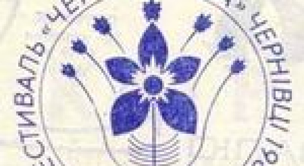 «Червона рута» померла?