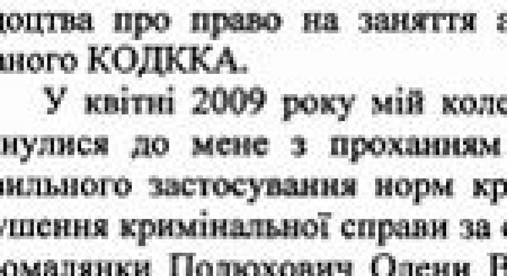 Чому справа педофілів стає справою адвокатів (документ)