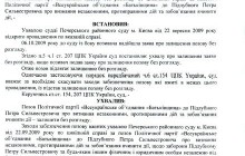 Суд скасував заборону на «погану» рекламу про Тимошенко