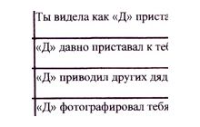 Справа педофілів. Початку виборчої кампанії присвячується