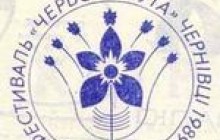 «Червона рута» померла?