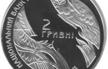 НБУ вводить в обіг монету ”Богдан-Ігор Антонич” (фото)