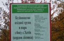 ЗАГАДКА ХОТІВСЬКОГО ГОРОДИЩА: ХТО РУЙНУЄ ПАМ’ЯТКУ Й НАВІЩО?