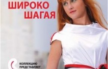 Марієтта стала обличчям нової колекції Тетяни Островерхової