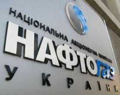 Нафтогаз заказал экспертную оценку украинского рынка газа