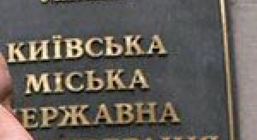 ЧЕРНІВЕЦЬКОМУ «ШИЮТЬ ЛАПТІ»?