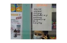 Swine-Flu Panic in Ukraine: Crisis or Political Ploy?