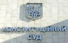 Завтра КС обнародует решение о конституционности антикоррупционных законов