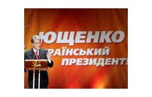 Ющенко рассказал, что такое свобода и чем она лучше конфет