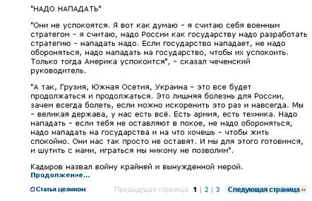 Текст интервью на сайте Reuters