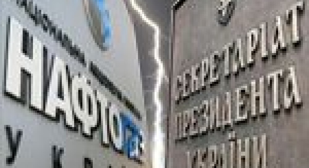 «Добыть» газовые документы у Нафтогаза Президенту поможет только «Альфа»?