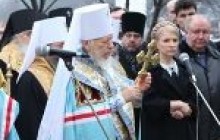 Новогоднее послание УПЦ к украинскому народу