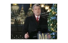 Новогоднее обращение Президента Украины