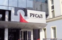 Русал подешевел на 2 млрд долл.