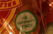 Минэкологии намерено осуществлять госэкоэкспертизу ГМО
