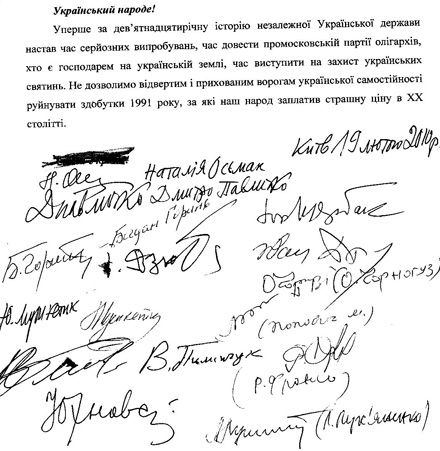 Ветераны национал-демократии призывают сплотиться вокруг Тимошенко
