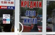Банкам запретили повышать проценты по выданным кредитам