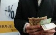 Як краще розмістити депозит…