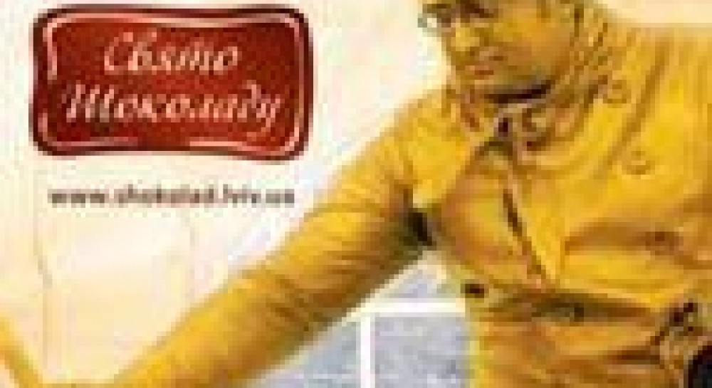 Шоколадні вихідні у Львові (фото)