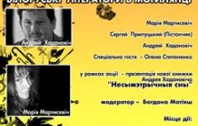 Білоруський поетичний десант у Могилянці: Хадановіч, Пістончик, Мартисевіч